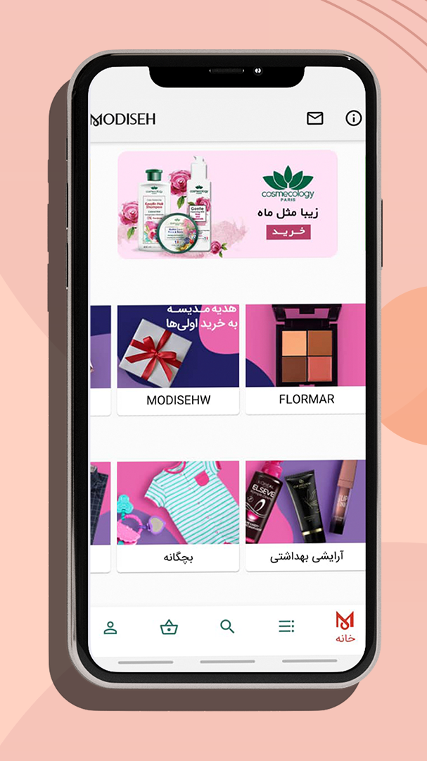 اسکرین شات 7 برنامه مدیسه