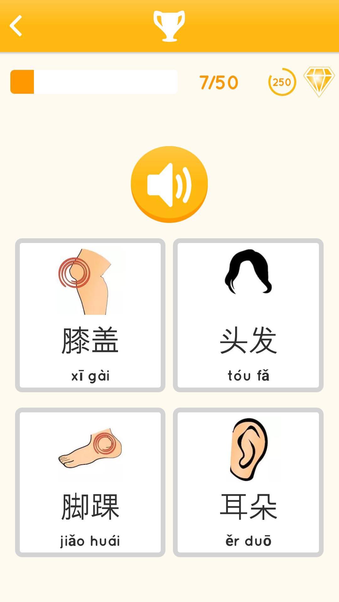 اسکرین شات 8 بازی Learn Chinese for beginners