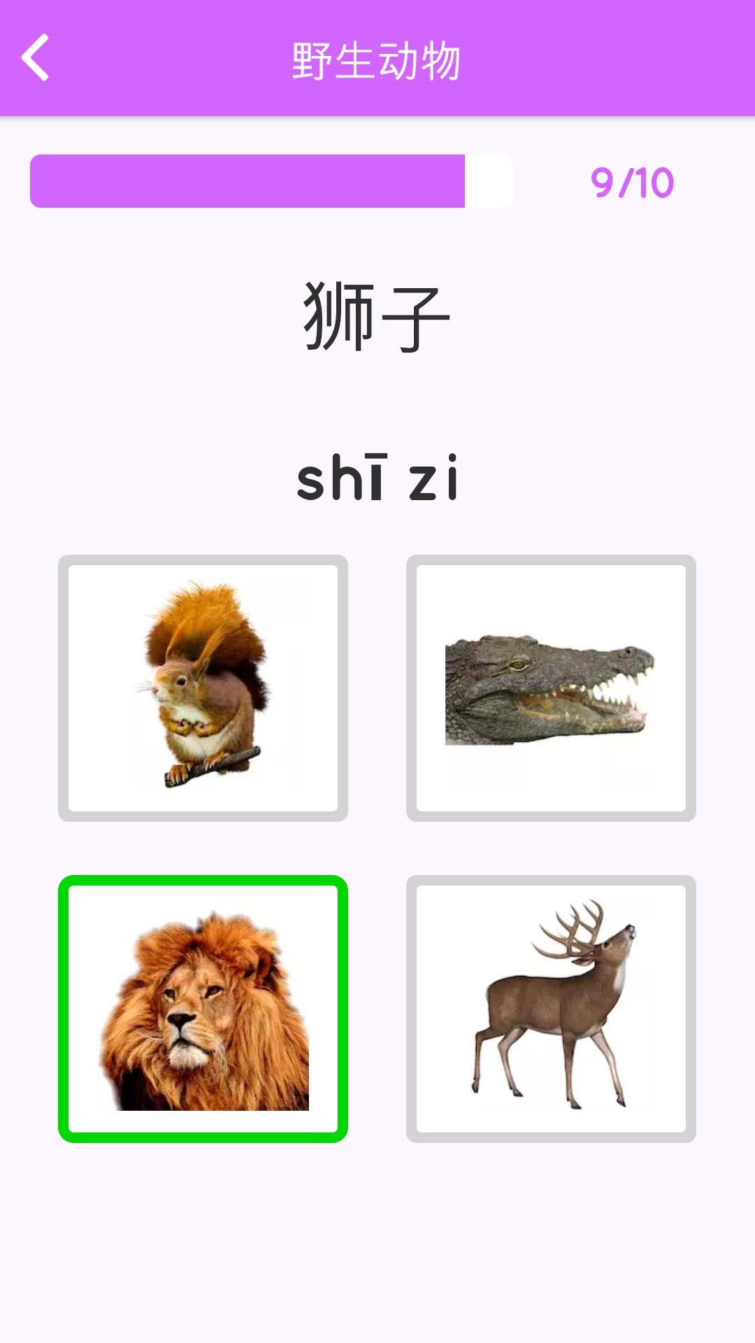 اسکرین شات 5 بازی Learn Chinese for beginners
