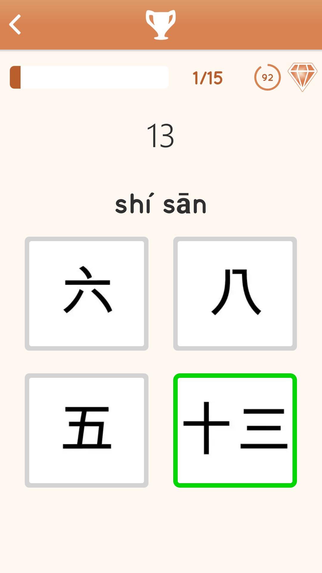اسکرین شات 6 بازی Learn Chinese for beginners