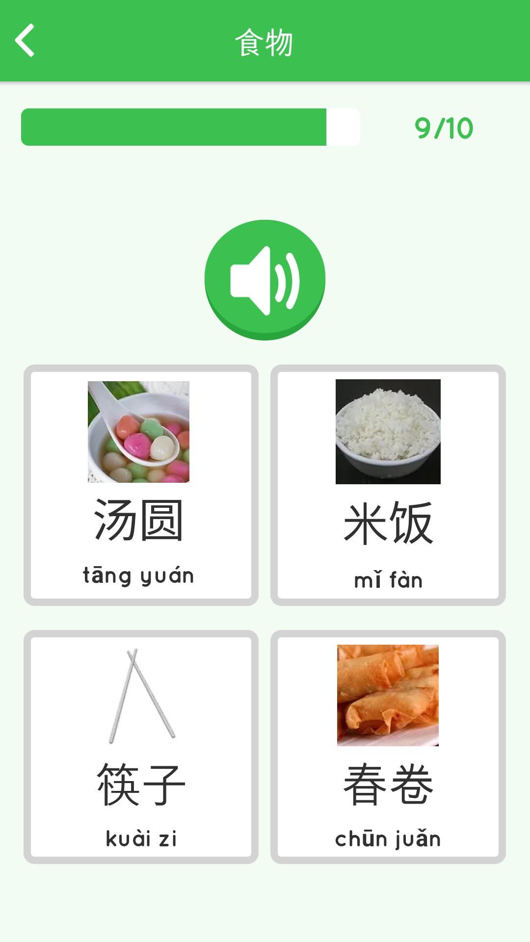 اسکرین شات 2 بازی Learn Chinese for beginners