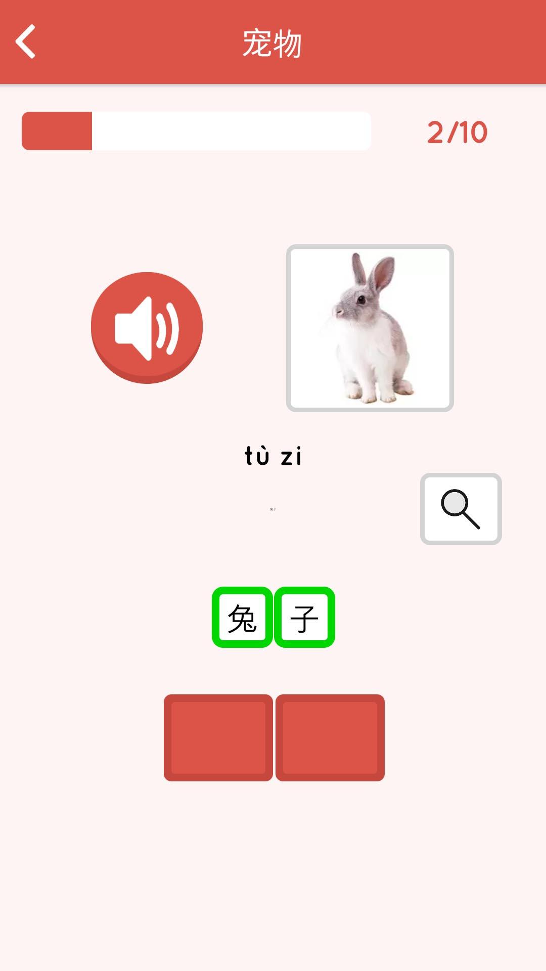 اسکرین شات 4 بازی Learn Chinese for beginners