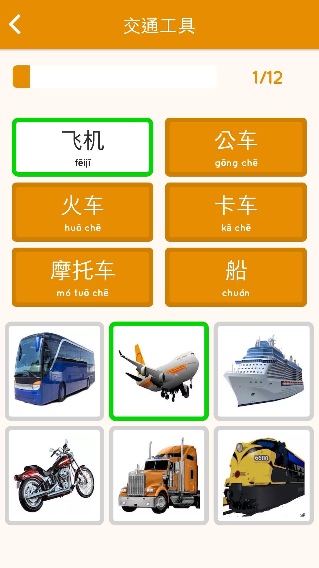 اسکرین شات 3 بازی Learn Chinese for beginners