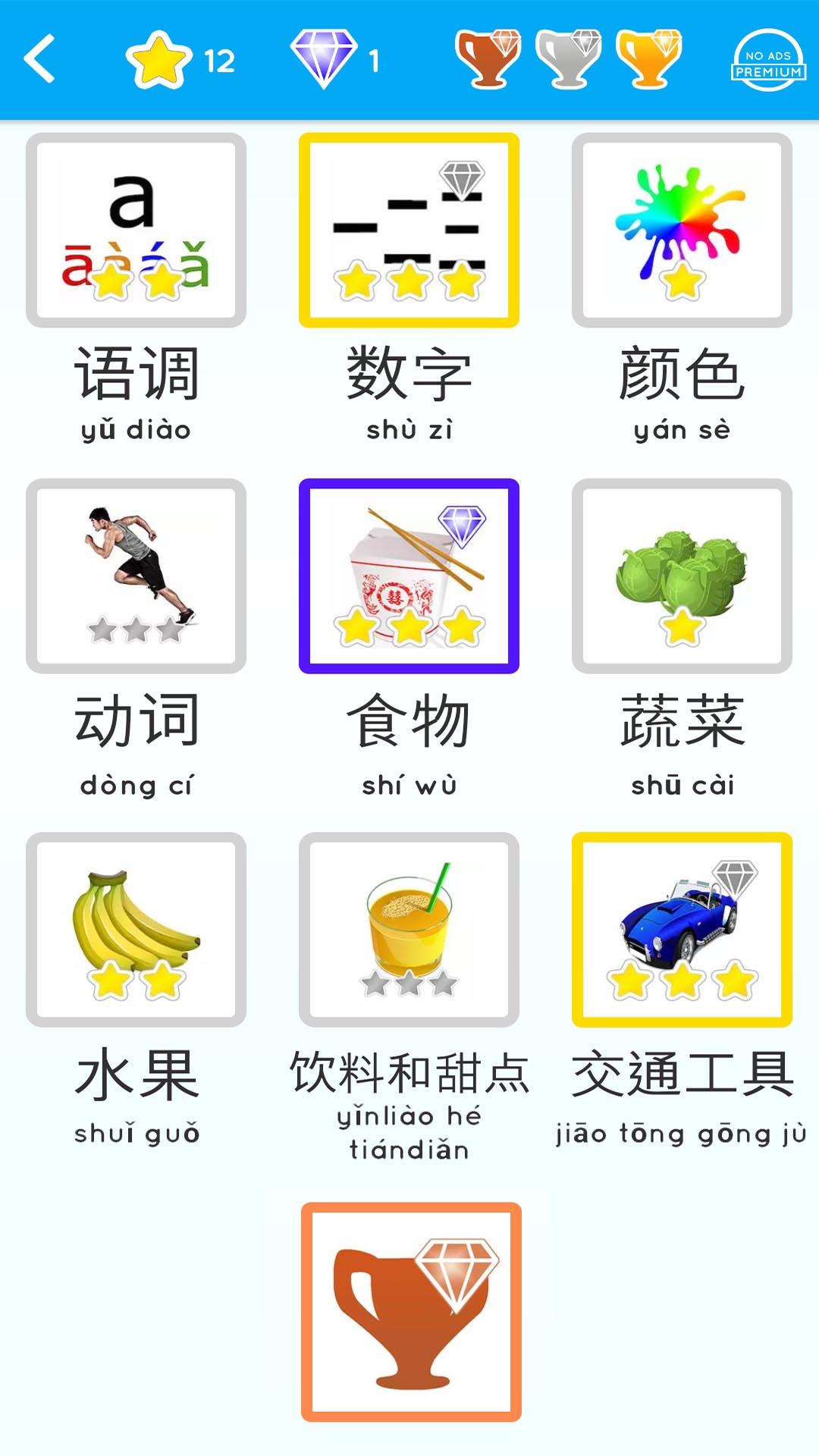 اسکرین شات 1 بازی Learn Chinese for beginners