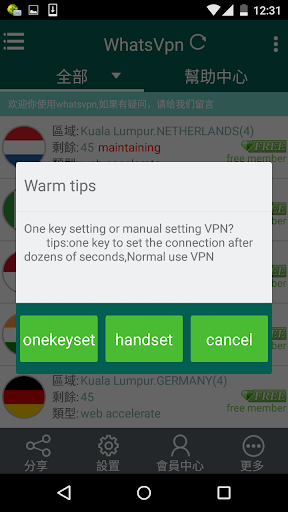 اسکرین شات 6 برنامه WhatsVPN--Free,Fast,Unlimited,