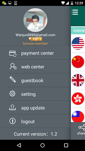 اسکرین شات 4 برنامه WhatsVPN--Free,Fast,Unlimited,