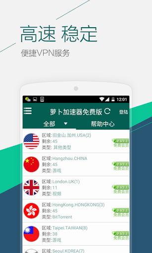 اسکرین شات 2 برنامه WhatsVPN--Free,Fast,Unlimited,