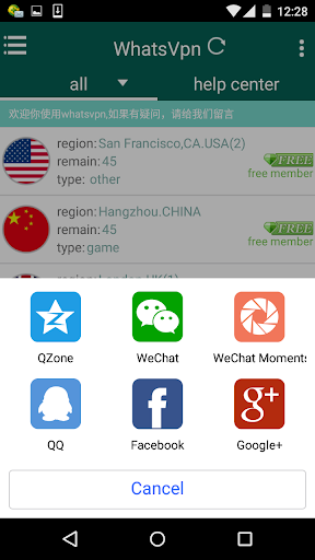 اسکرین شات 7 برنامه WhatsVPN--Free,Fast,Unlimited,