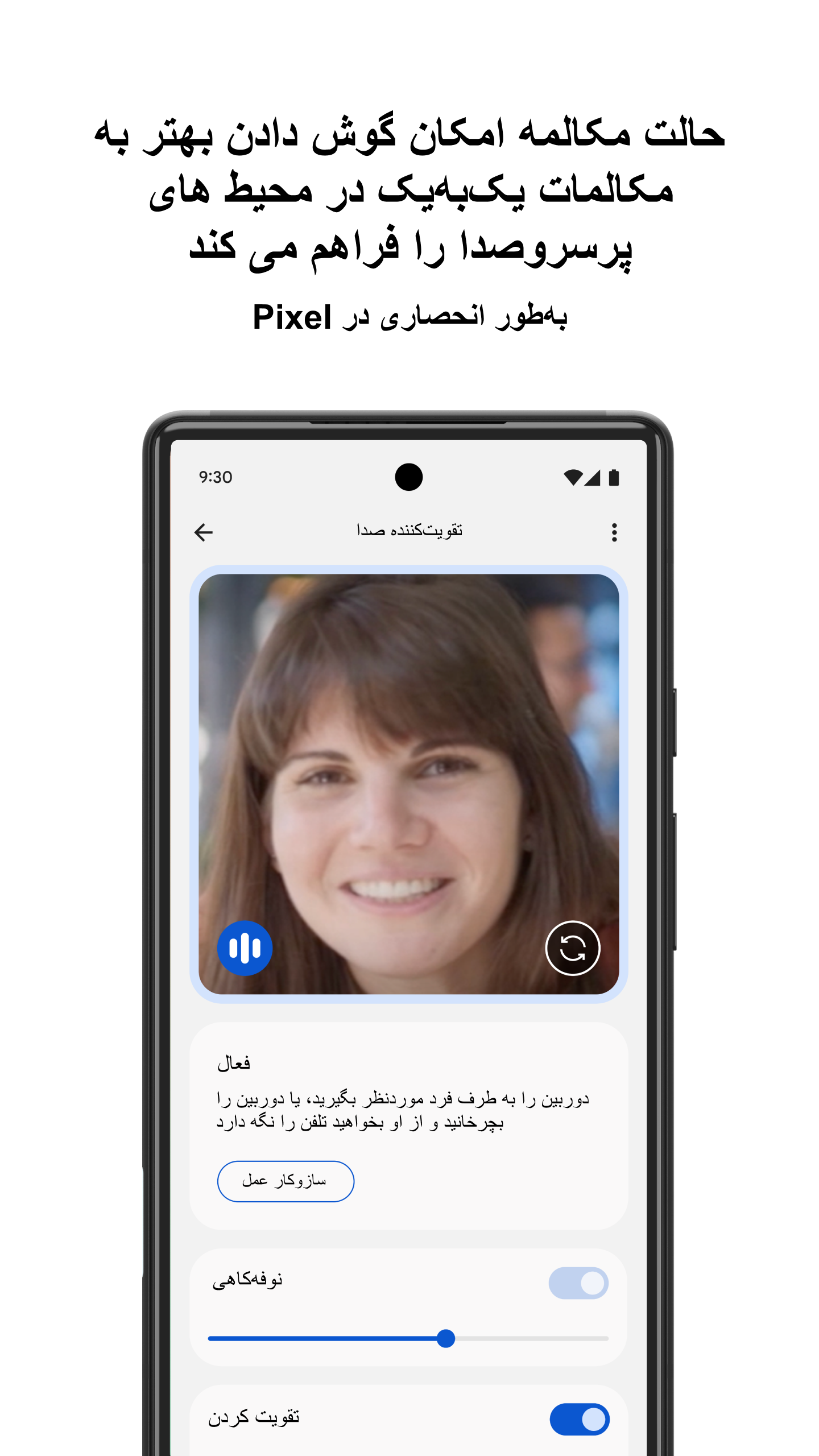 اسکرین شات 3 برنامه تقویت‌کننده صدا