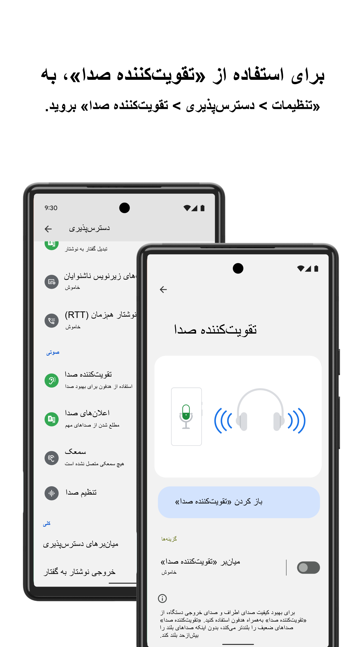 اسکرین شات 2 برنامه تقویت‌کننده صدا