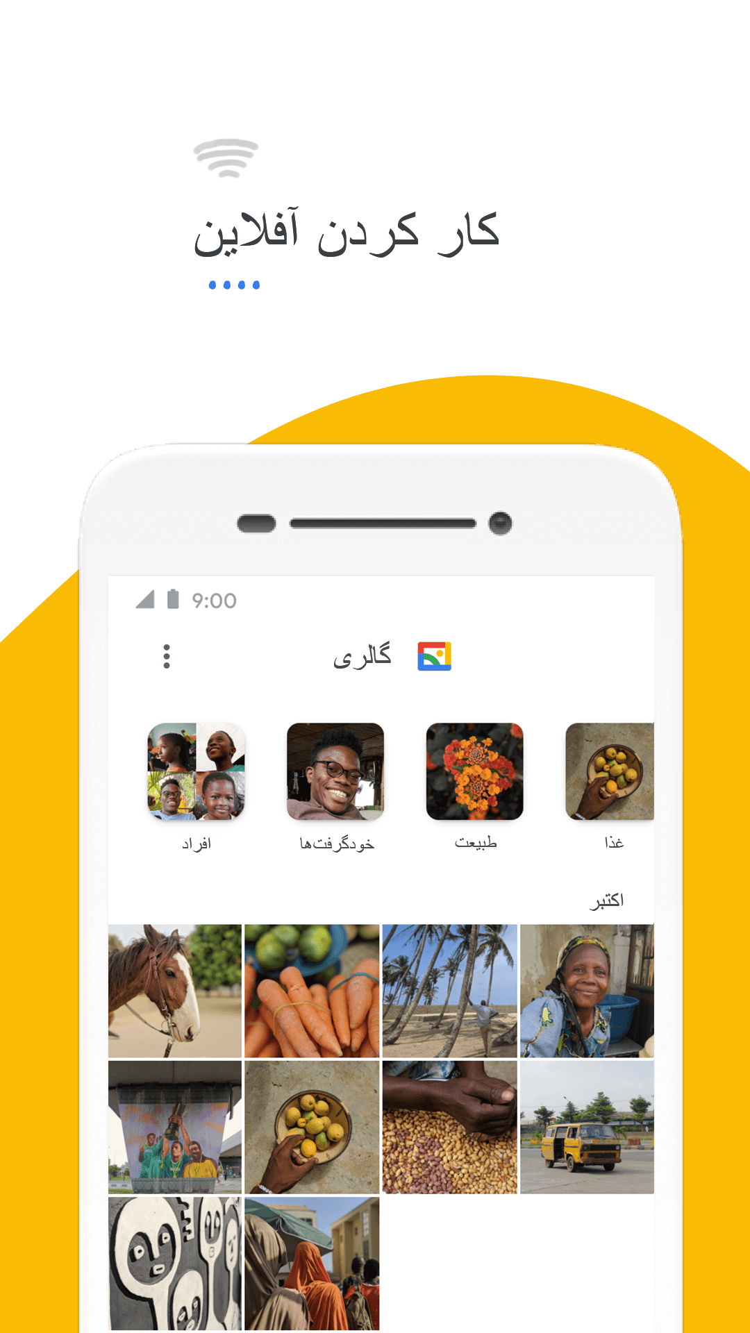 اسکرین شات 3 برنامه گالری