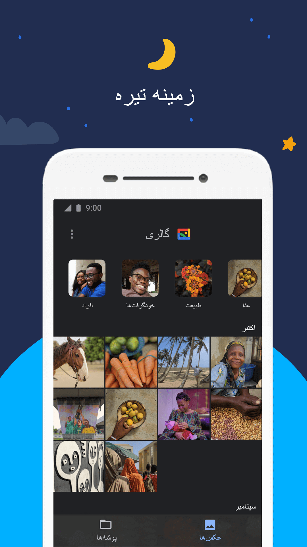 اسکرین شات 4 برنامه گالری