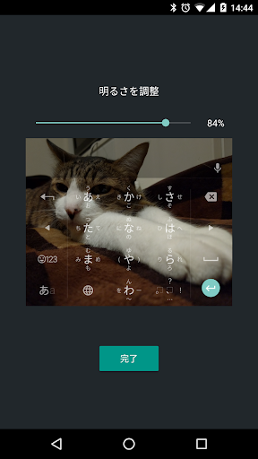 اسکرین شات 7 برنامه Google Japanese Input