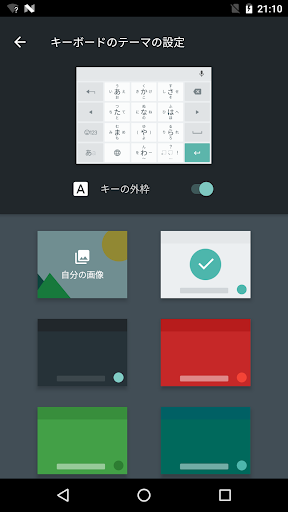 اسکرین شات 5 برنامه Google Japanese Input