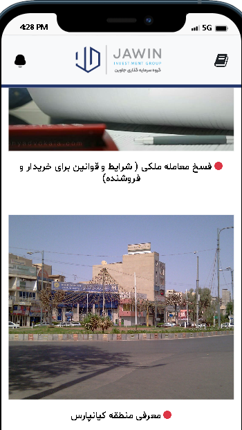 اسکرین شات 6 برنامه هلدینگ جاوین | مرجع تخصصی املاک