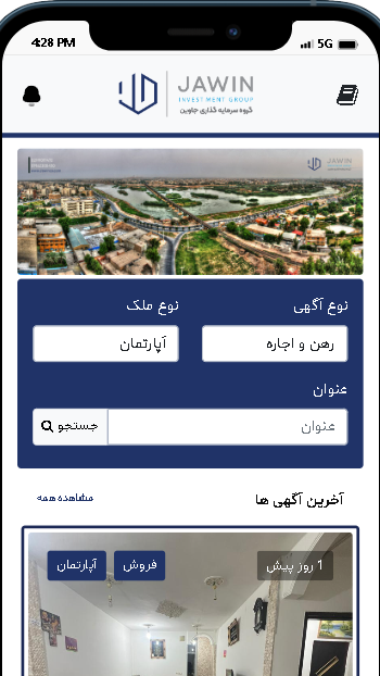 اسکرین شات 1 برنامه هلدینگ جاوین | مرجع تخصصی املاک