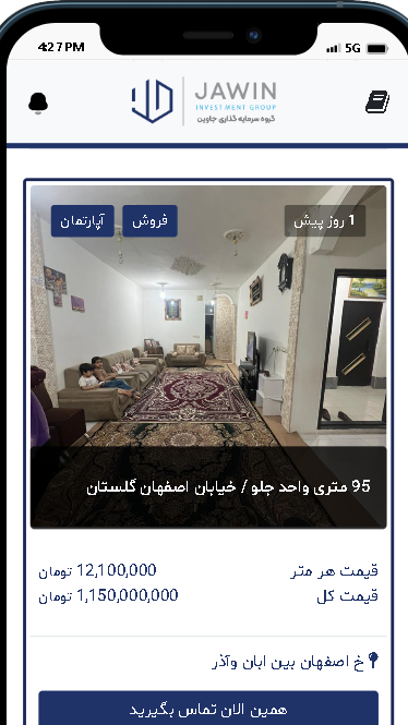اسکرین شات 5 برنامه هلدینگ جاوین | مرجع تخصصی املاک
