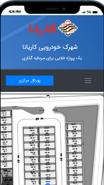 اسکرین شات 3 برنامه هلدینگ جاوین | مرجع تخصصی املاک