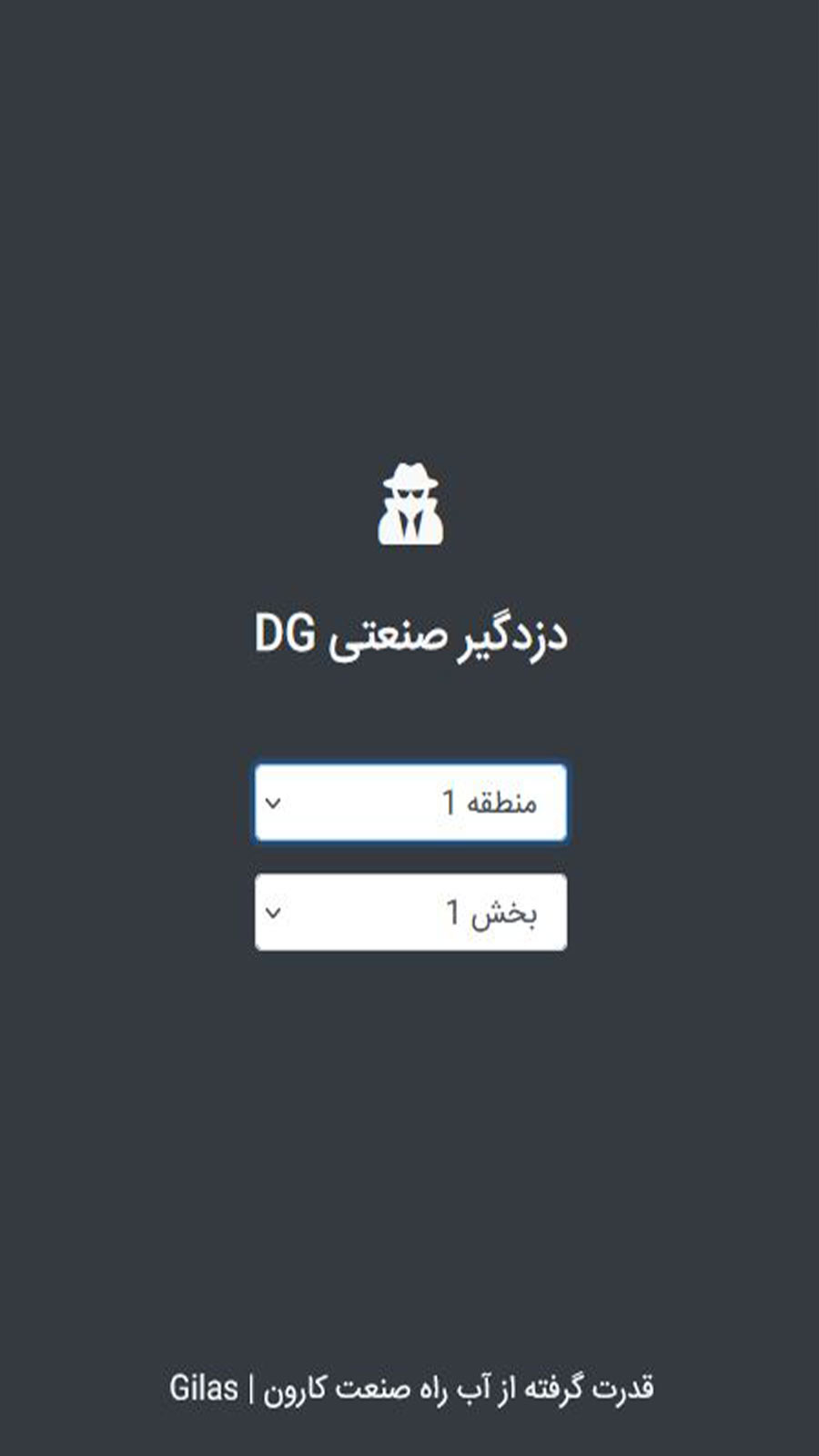 اسکرین شات 3 برنامه پنل کنترل دزدگیر صنعتی DG