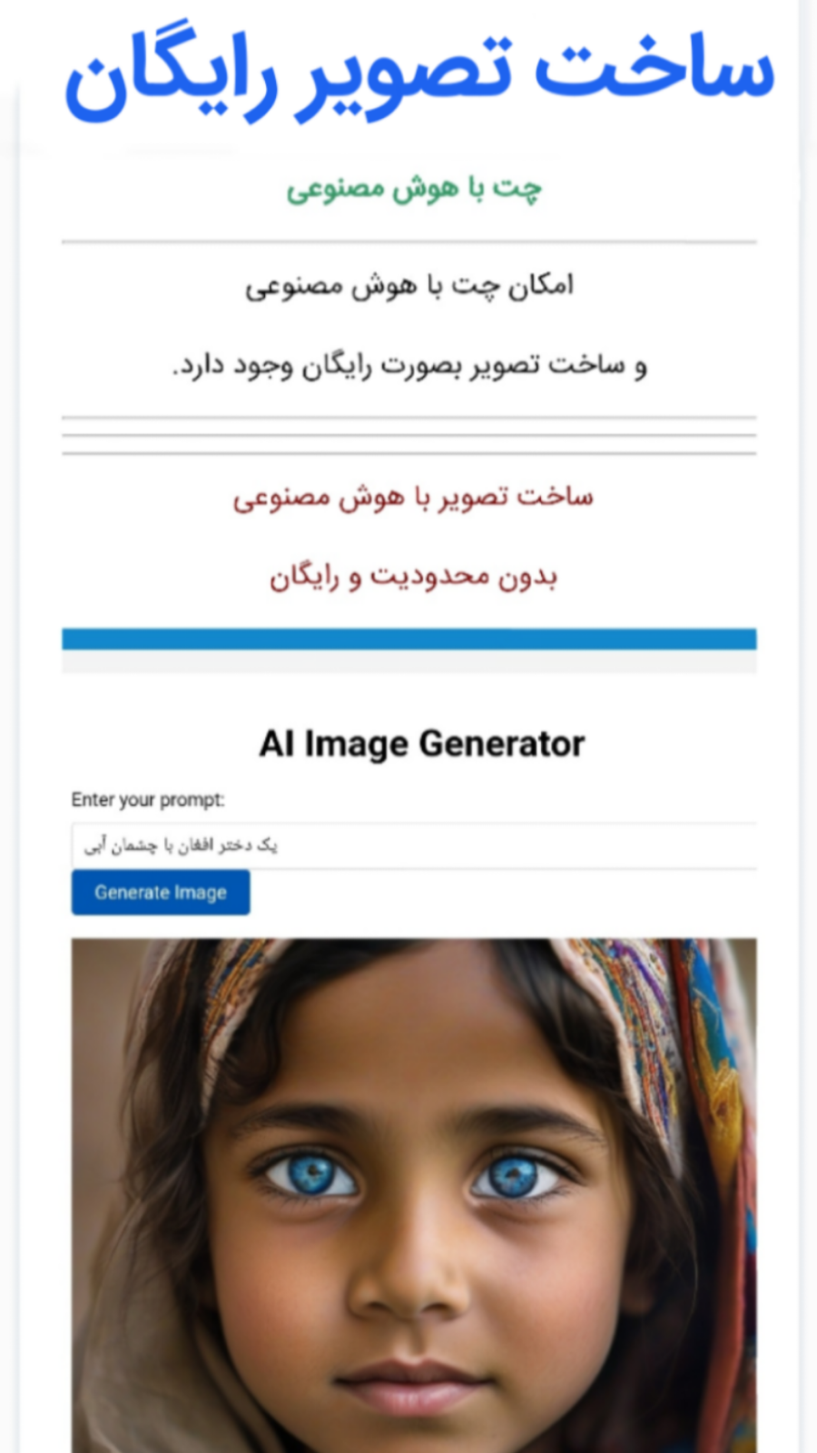 اسکرین شات 2 برنامه چت با هوش مصنوعی | Gpt 4