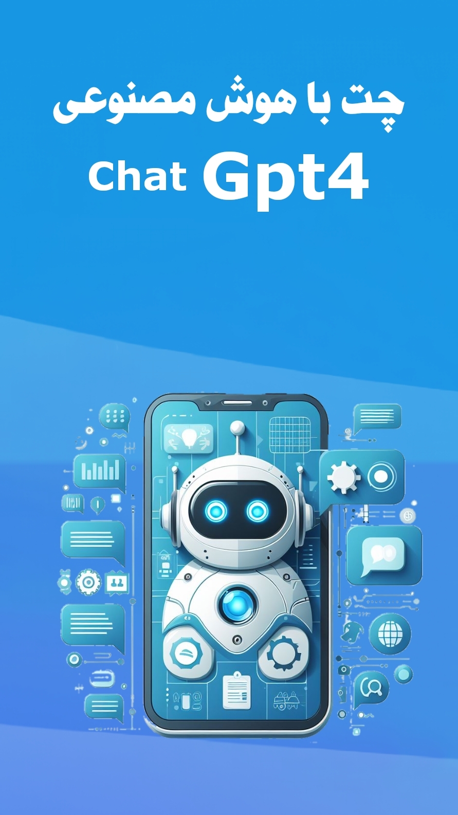 اسکرین شات 1 برنامه چت با هوش مصنوعی | Gpt 4