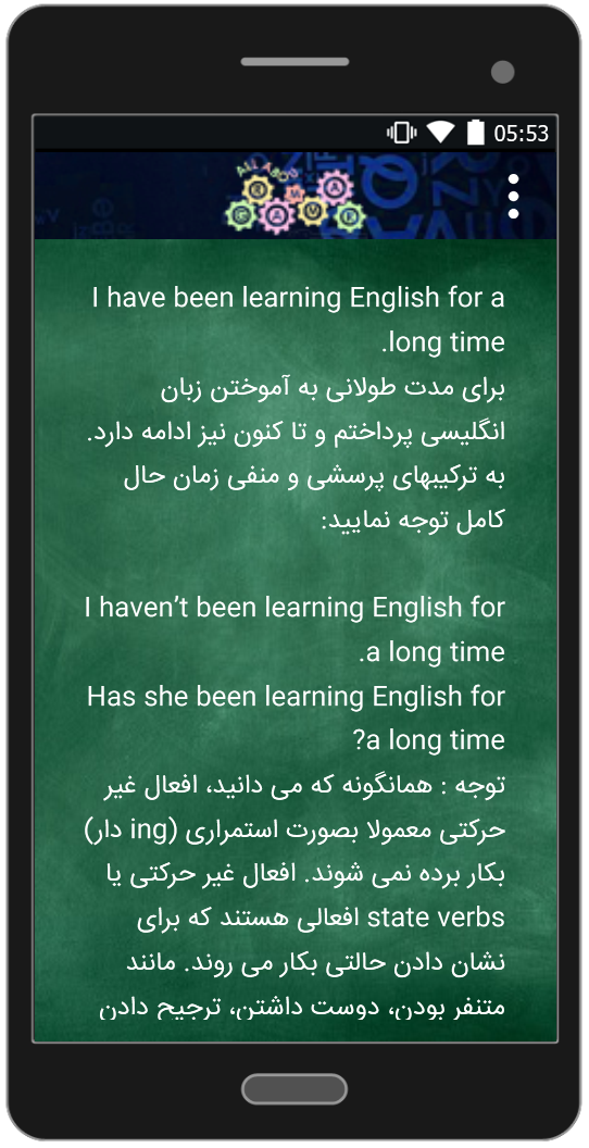 اسکرین شات 6 برنامه گرامر به زبان آدمیزاد