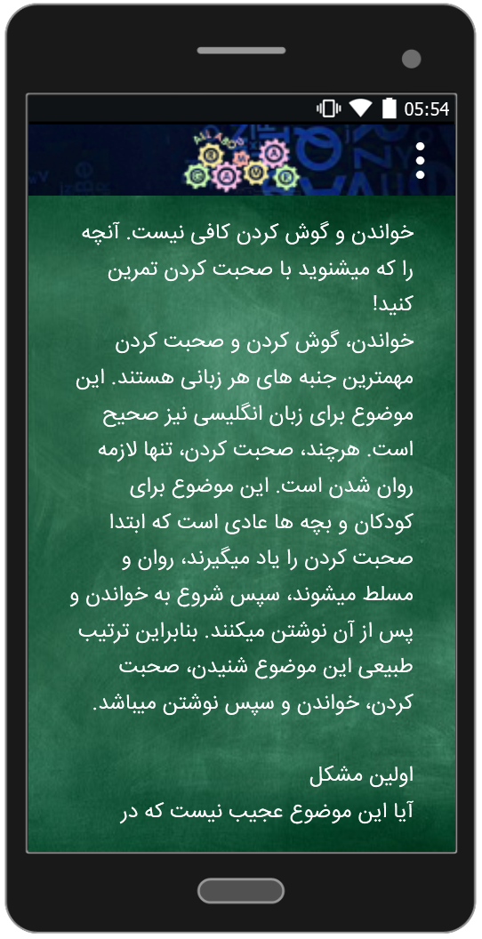 اسکرین شات 9 برنامه گرامر به زبان آدمیزاد
