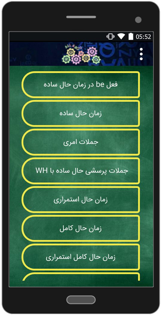 اسکرین شات 5 برنامه گرامر به زبان آدمیزاد