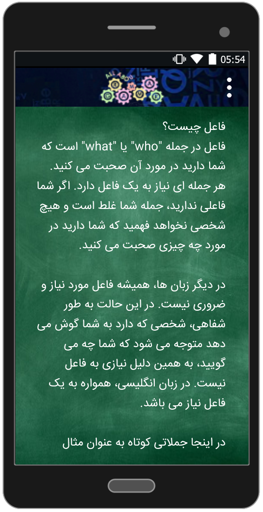 اسکرین شات 8 برنامه گرامر به زبان آدمیزاد