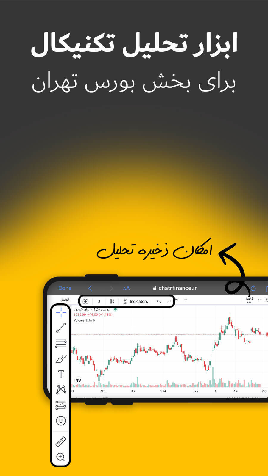 اسکرین شات برنامه چتر فایننس | Chatr Finance 7