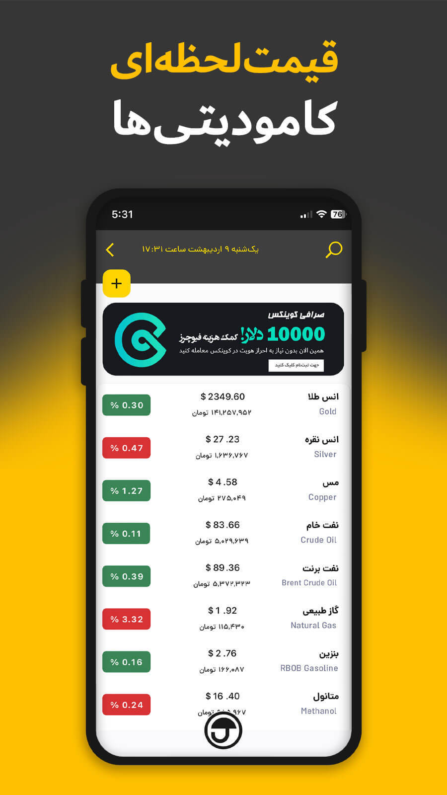 اسکرین شات برنامه چتر فایننس | Chatr Finance 12