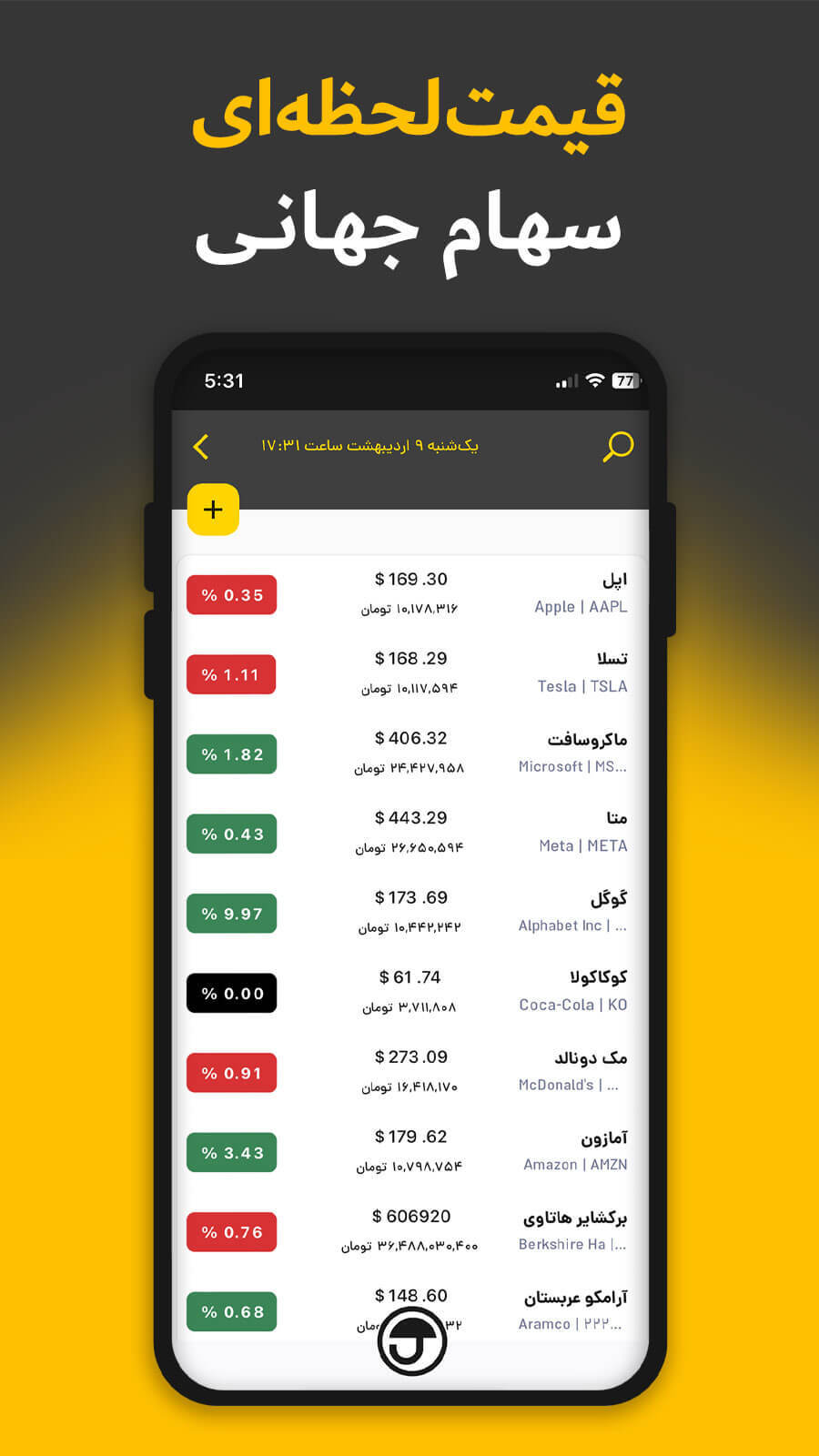 اسکرین شات برنامه چتر فایننس | Chatr Finance 11