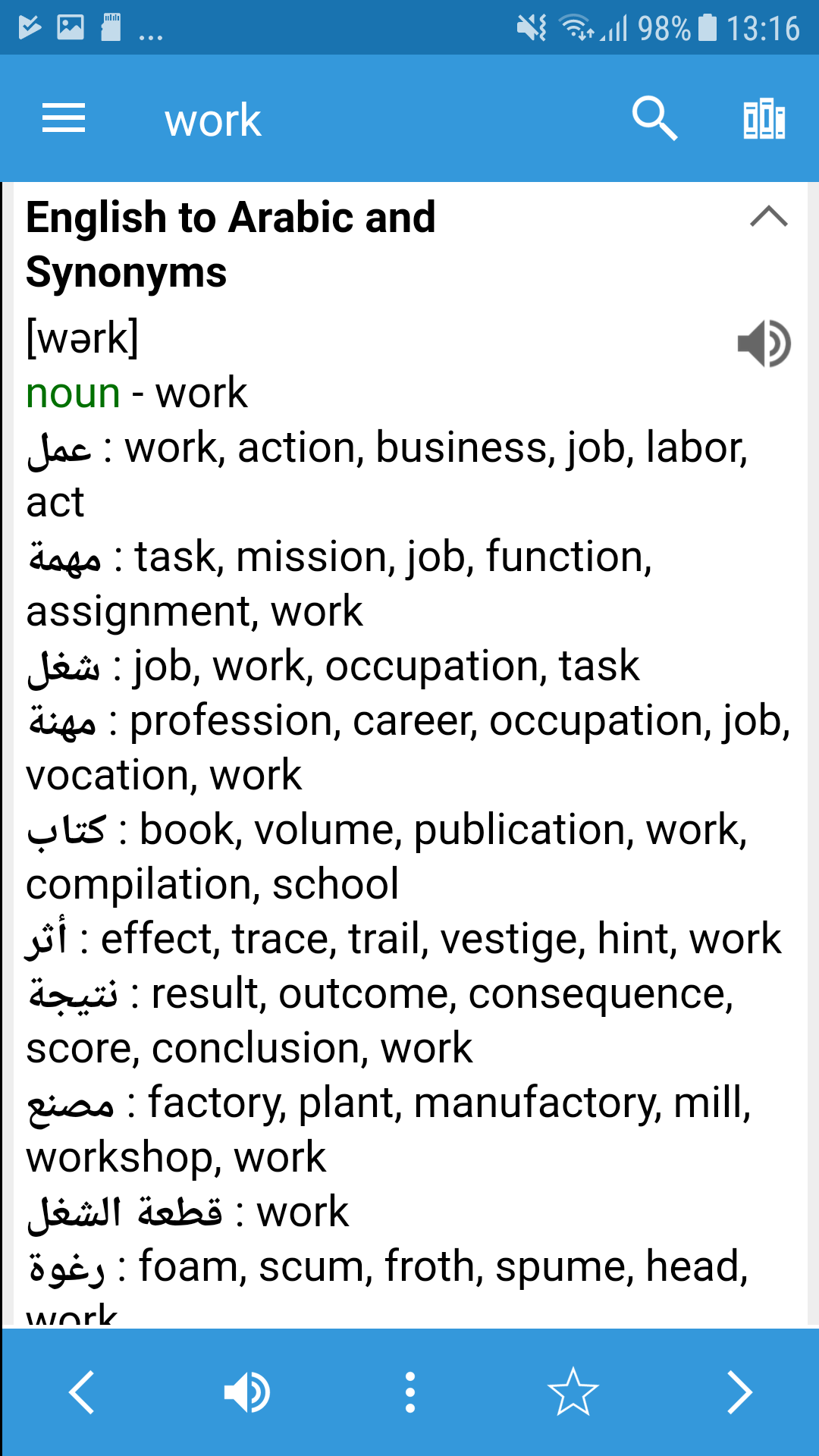 اسکرین شات 2 برنامه Arabic Dictionary & Translator