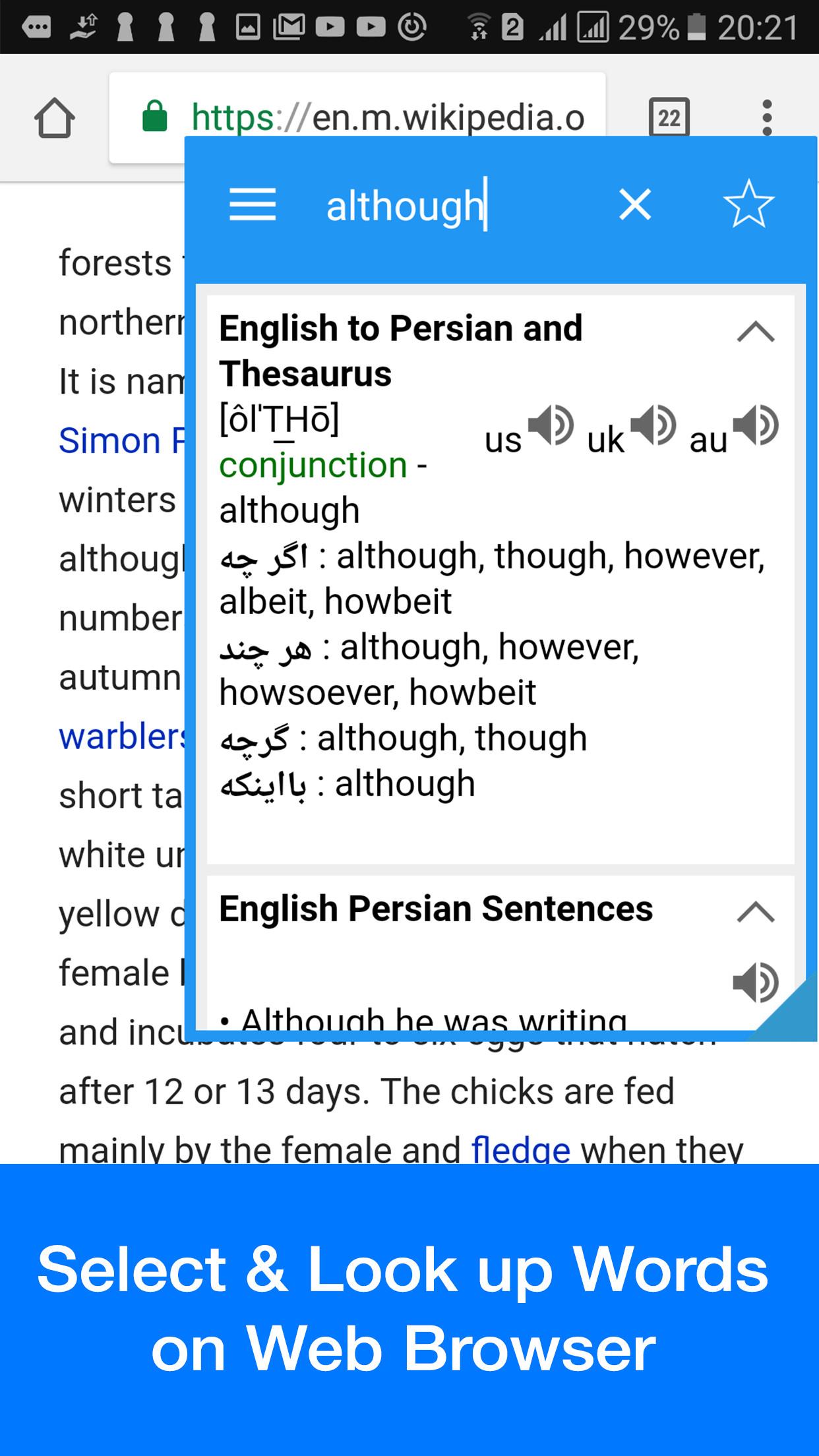 اسکرین شات 1 برنامه Persian Dictionary - Dict Box