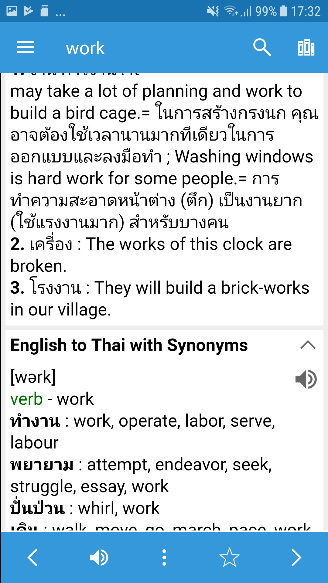 اسکرین شات 4 برنامه Thai Dictionary & Translator