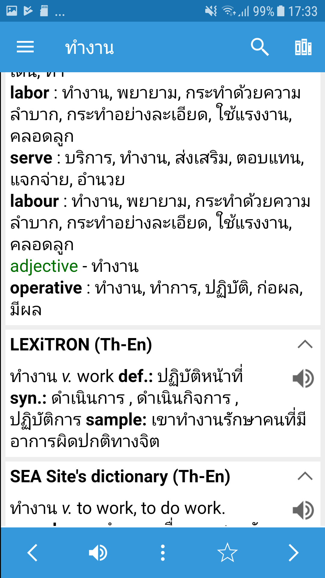 اسکرین شات 5 برنامه Thai Dictionary & Translator