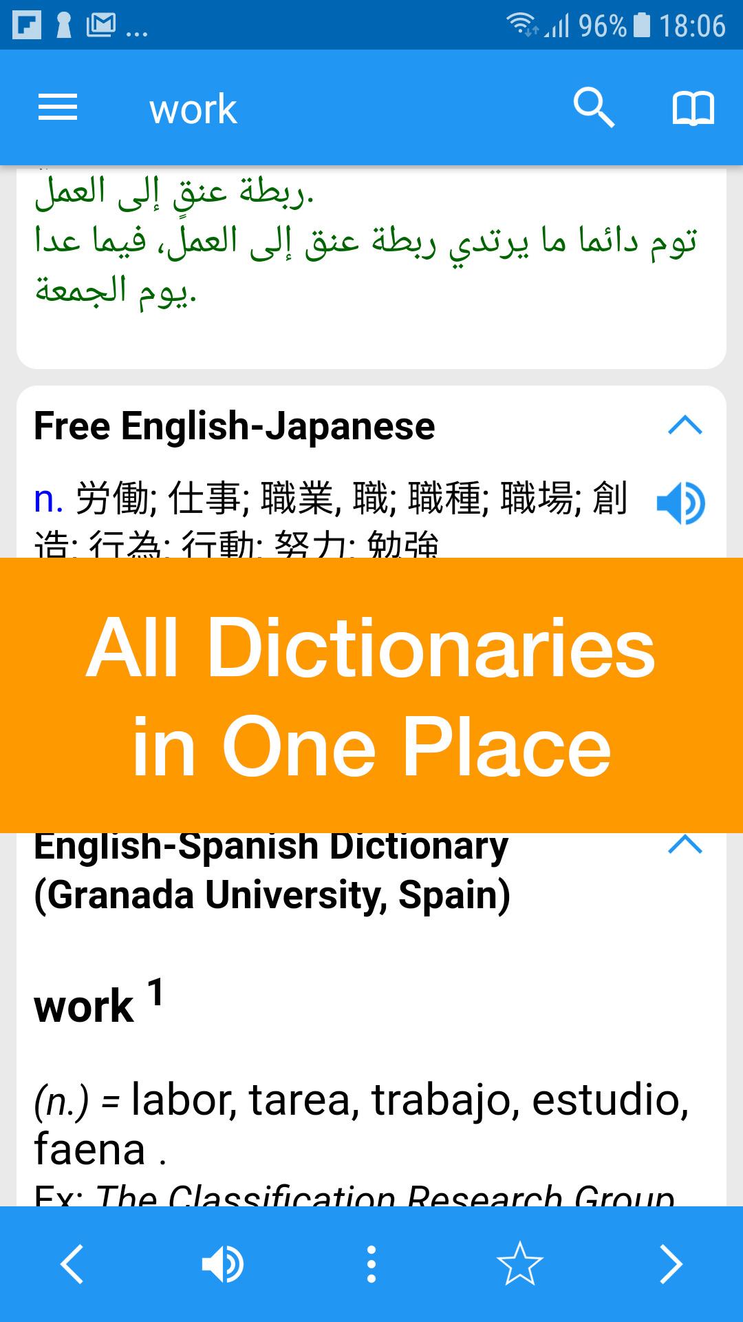 اسکرین شات 2 برنامه Dict Box: Universal Dictionary