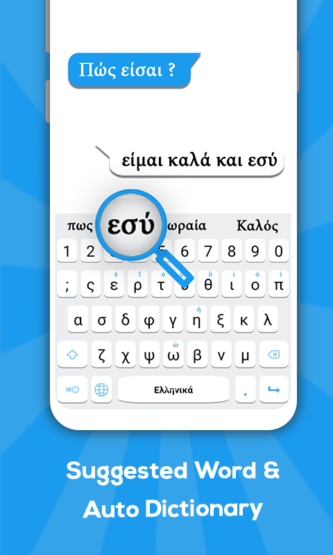 اسکرین شات 3 برنامه Greek keyboard