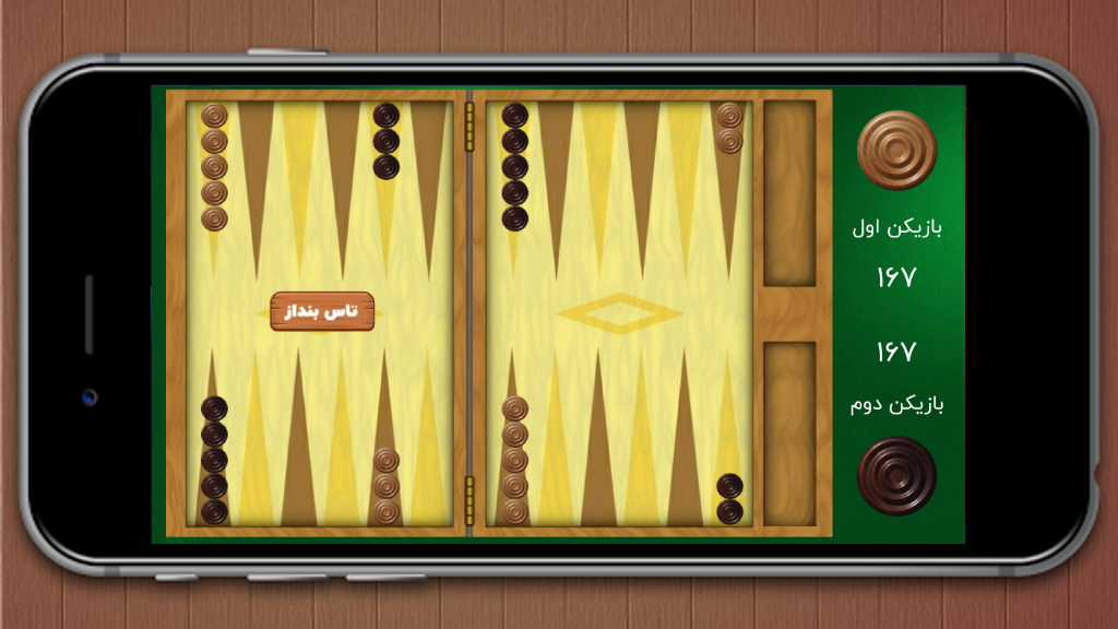 اسکرین شات 2 بازی ‏بازی تخته نرد کلاسیک (آفلاین)