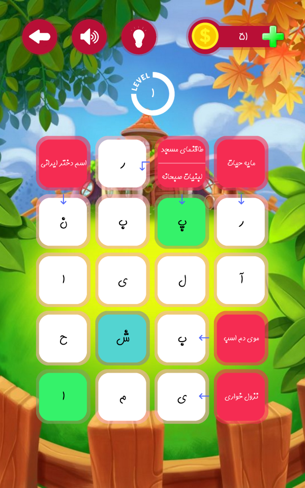 اسکرین شات 3 برنامه جدول فارسی (جدول کلمات متقاطع)