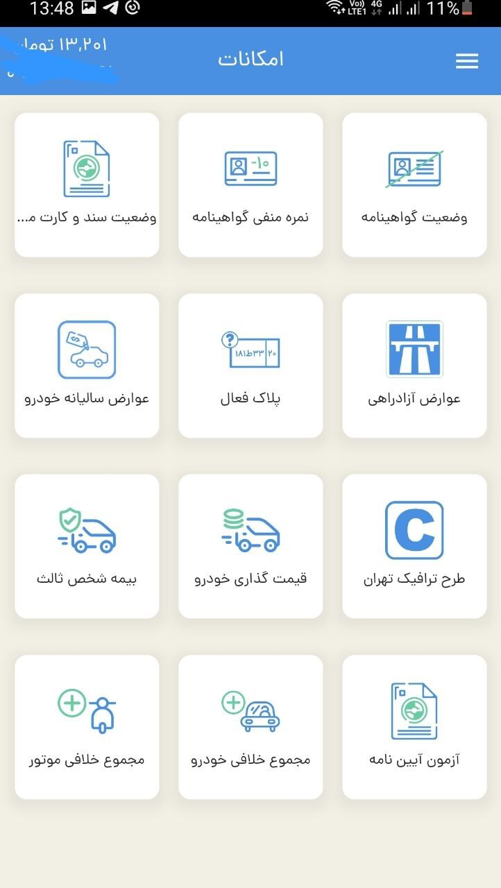 اسکرین شات 1 برنامه سیکلت - خلافی موتور سیکلت و پرداخت