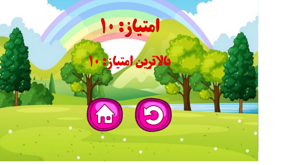 اسکرین شات 4 برنامه پونی را پیدا کن