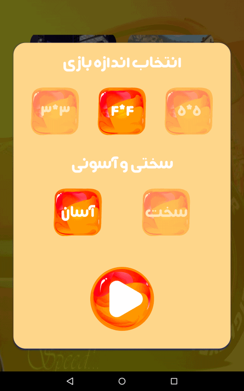 اسکرین شات 4 بازی پازل کارتونی | پازل فکری