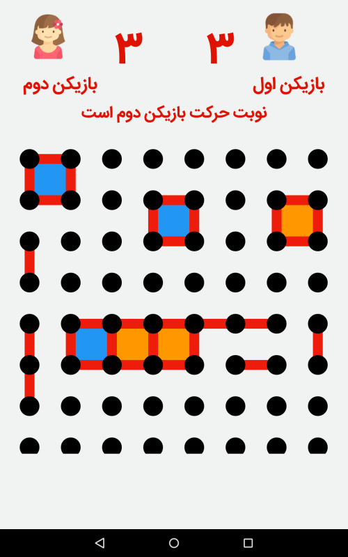 اسکرین شات 4 بازی بازی نقطه و خط