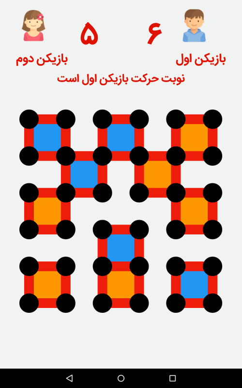 اسکرین شات 5 بازی بازی نقطه و خط