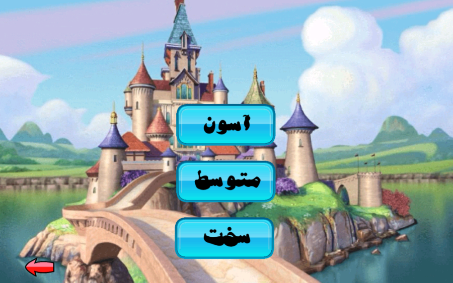 اسکرین شات 2 بازی ‏قصر سیندرلا