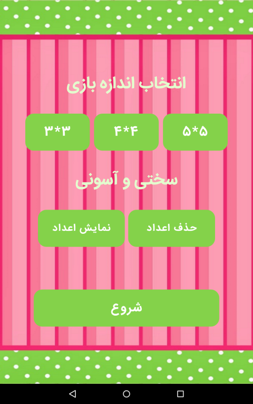 اسکرین شات 3 بازی پازل دختر توت فرنگی | بازی فکری