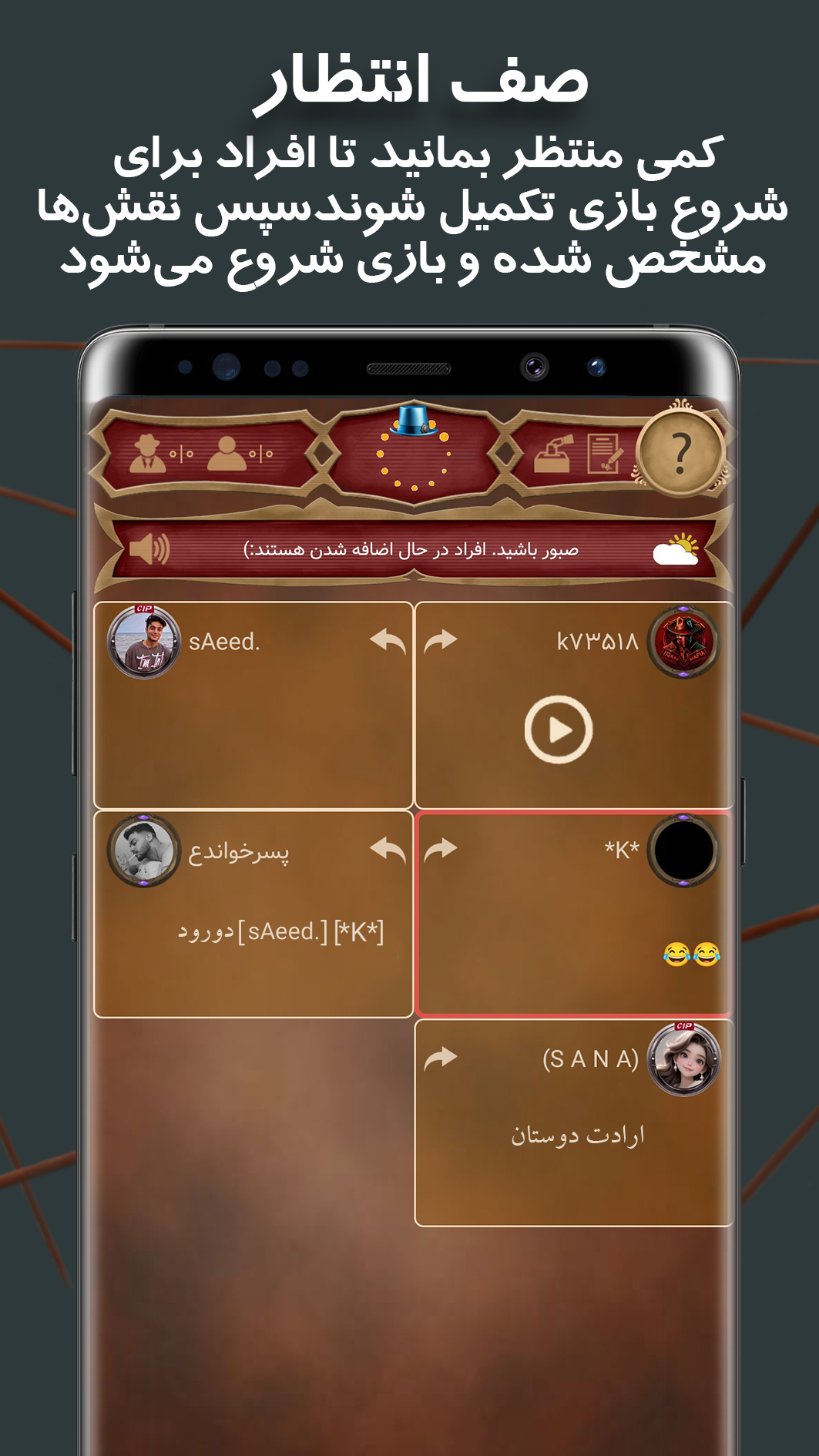 اسکرین شات 3 بازی ‏‏ایران مافیا | بازی آنلاین مافیا