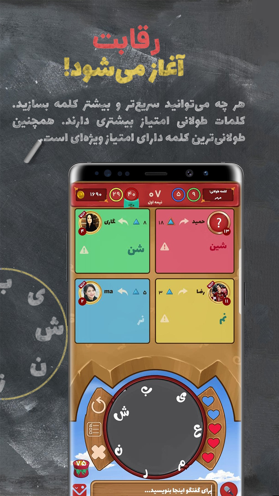 اسکرین شات 3 بازی ملانقطی | آنلاین کلمه بازی کن