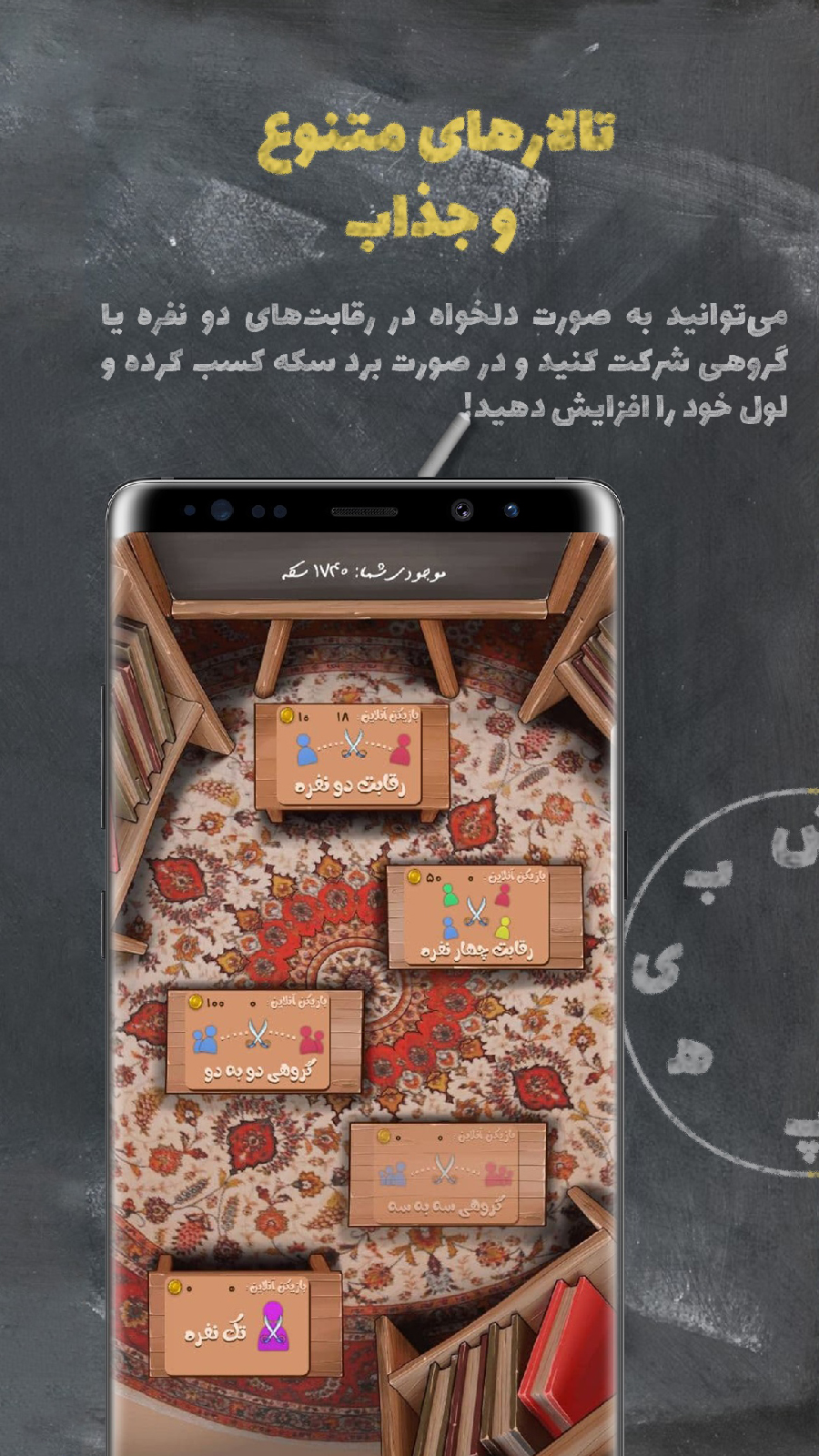 اسکرین شات 2 بازی ملانقطی | آنلاین کلمه بازی کن
